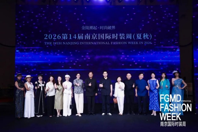 金陵潮起 时尚破界｜2026第十四届南京国际时装周开幕式隆重举行
