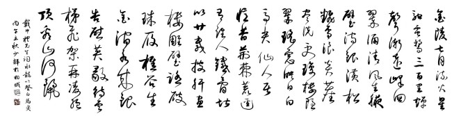水龙吟·登白马尖|一首词里的清凉山水与热血传奇