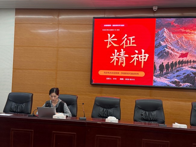 赓续长征精神 砥砺青春前行——南京六合金牛湖街道机关团支部举办主题团日活动暨读书分享会