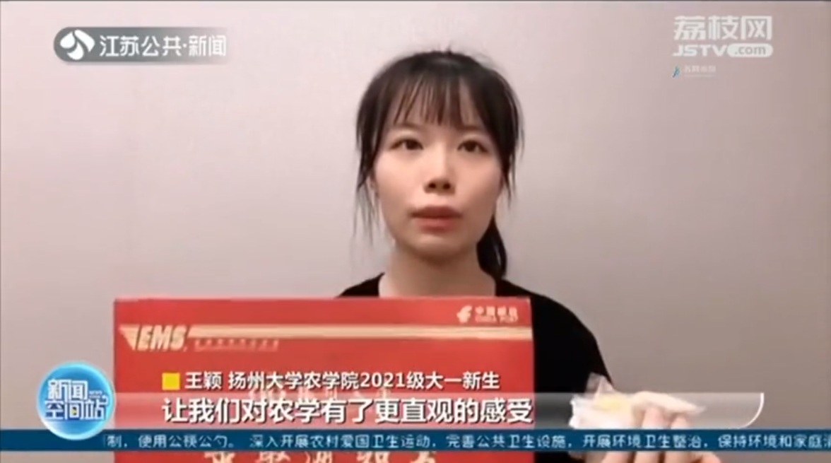扬大农学院录取通知书“出圈” 这份“忆苦思甜饭”你收到了吗？