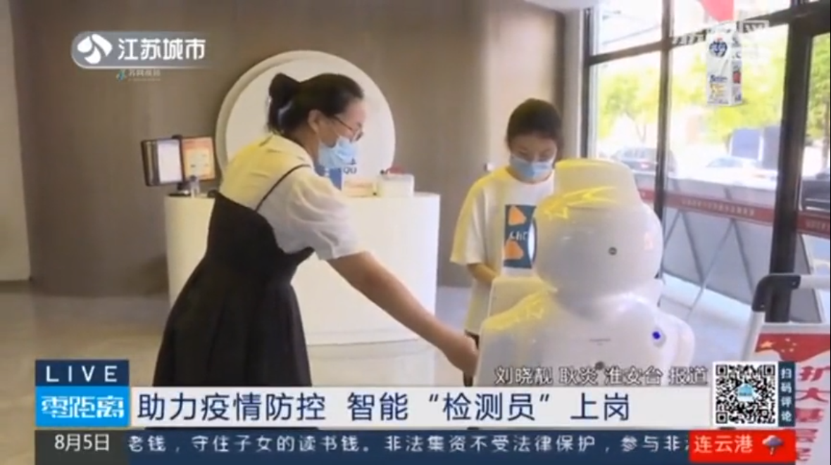 助力疫情防控 智能“检测员”上岗