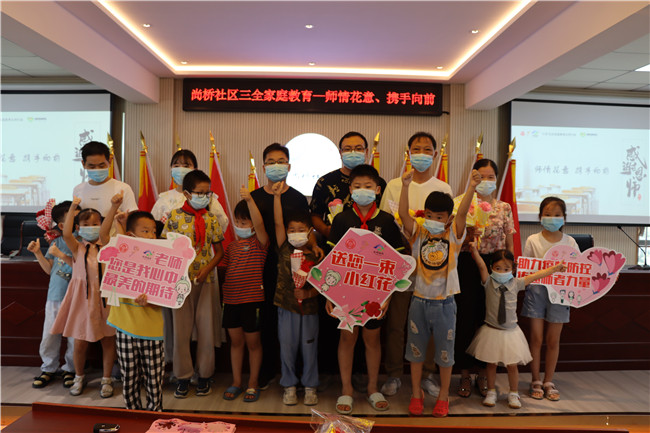 南京江宁湖熟街道尚桥社区：师情花意 携手向前