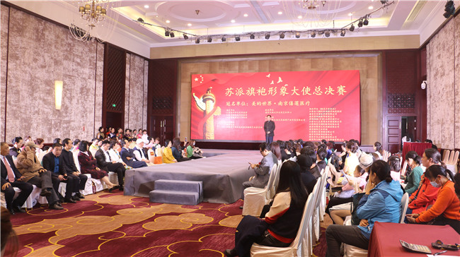 苏派旗袍形象大使决选圆满落幕 省旗艺委成立“三部”走入基层
