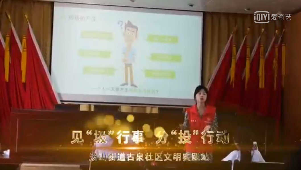 南京江宁汤山街道古泉社区：见“圾”行事  分“投”行动