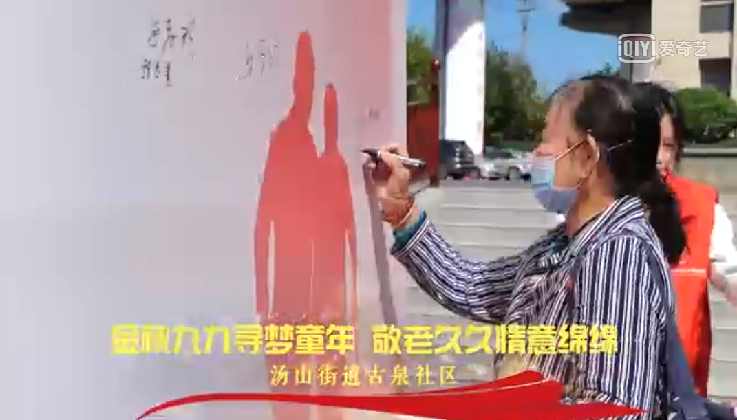 南京江宁汤山街道古泉社区：金秋九九寻梦童年  敬老久久情意绵绵