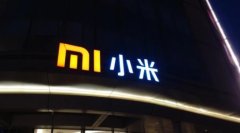 小米造车 没有苹果的烦恼?