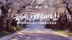 云呼吸 跑步的味道 特步引领跑步新风潮