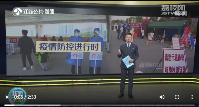 南京：新一轮分区域核酸检测秩序井然