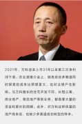 万科交了80亿学费